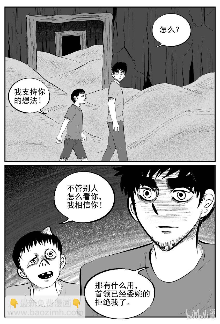 862 人类末日之旅-第852话