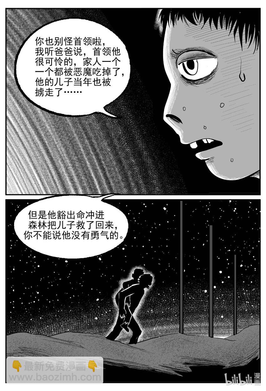 862 人类末日之旅-第852话
