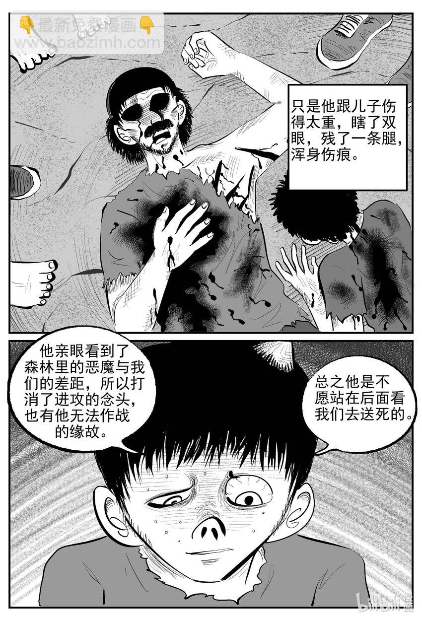 862 人类末日之旅-第852话