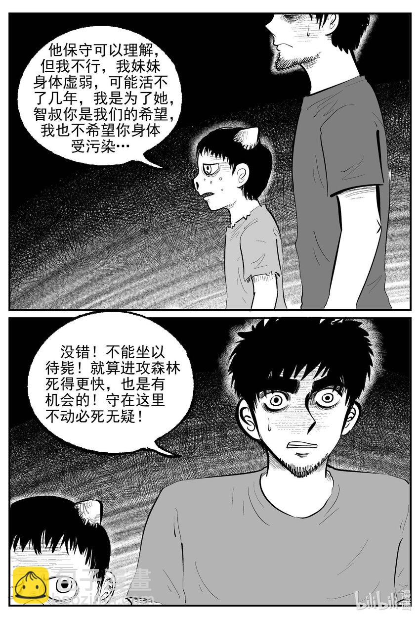 862 人类末日之旅-第852话