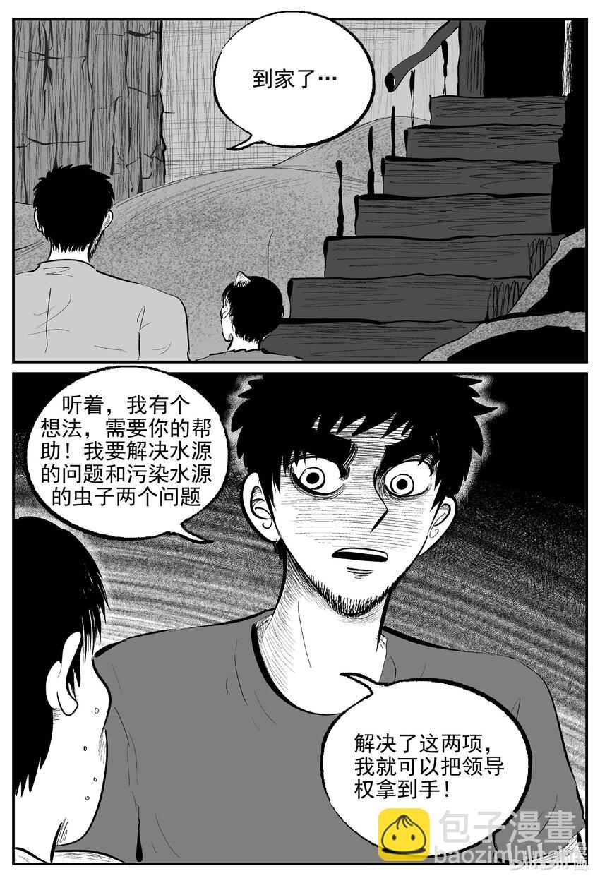 862 人类末日之旅-第852话