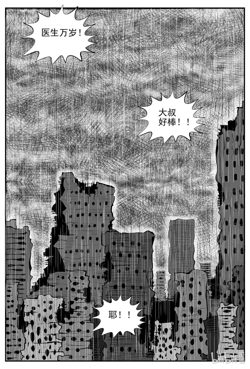 864 人类末日之旅-第854话