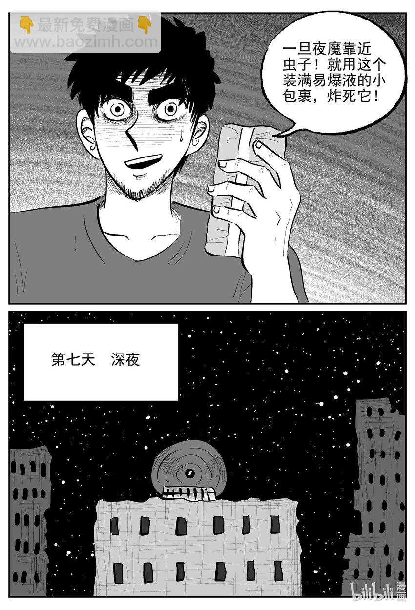 864 人类末日之旅-第854话