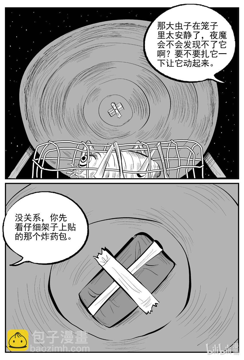 864 人类末日之旅-第854话