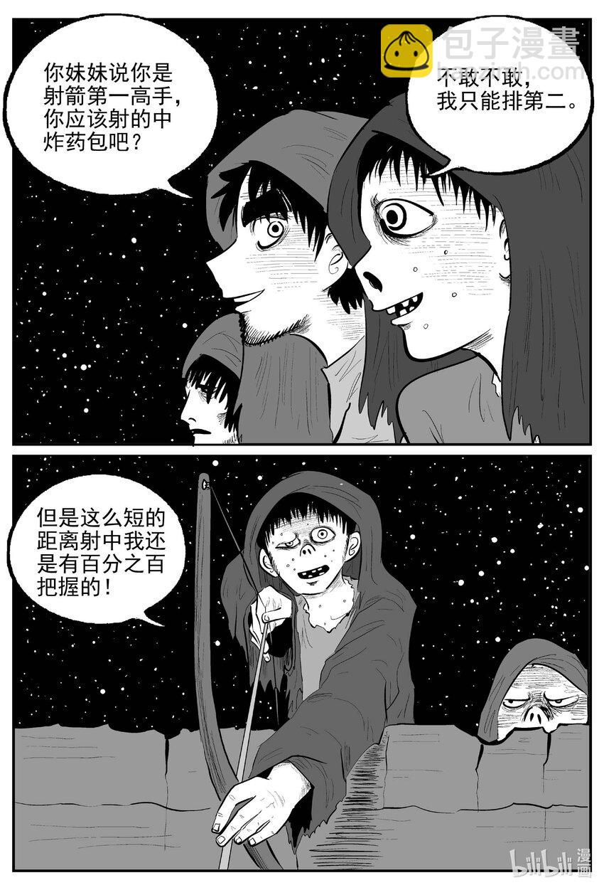 864 人类末日之旅-第854话