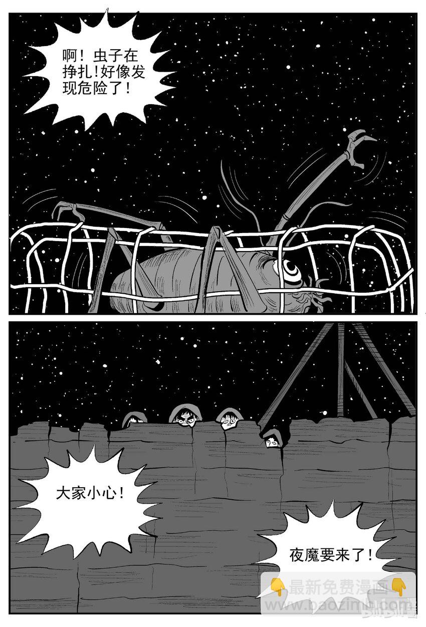 864 人类末日之旅-第854话
