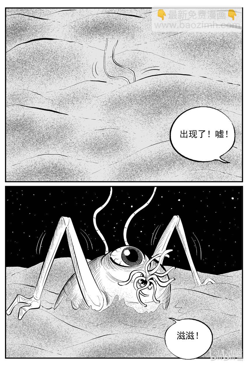 864 人类末日之旅-第854话
