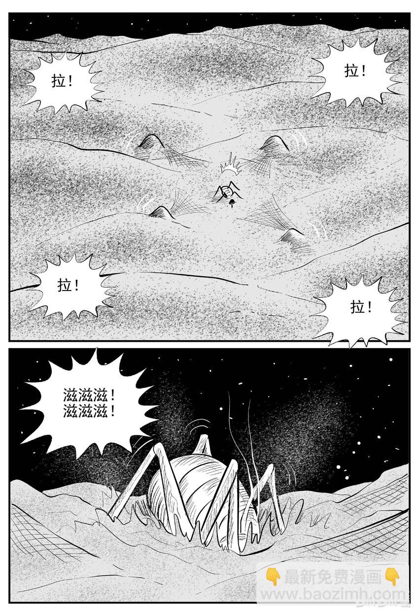 864 人类末日之旅-第854话