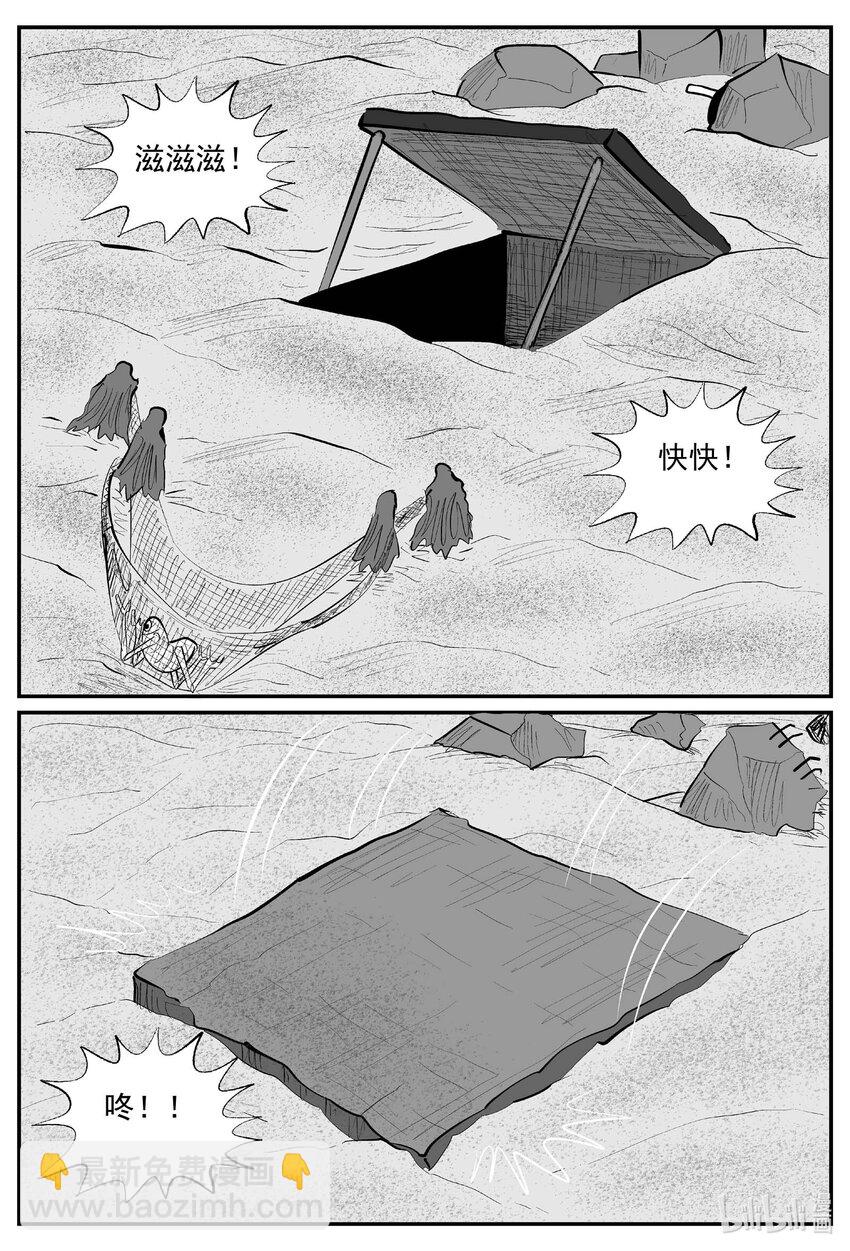 864 人类末日之旅-第854话