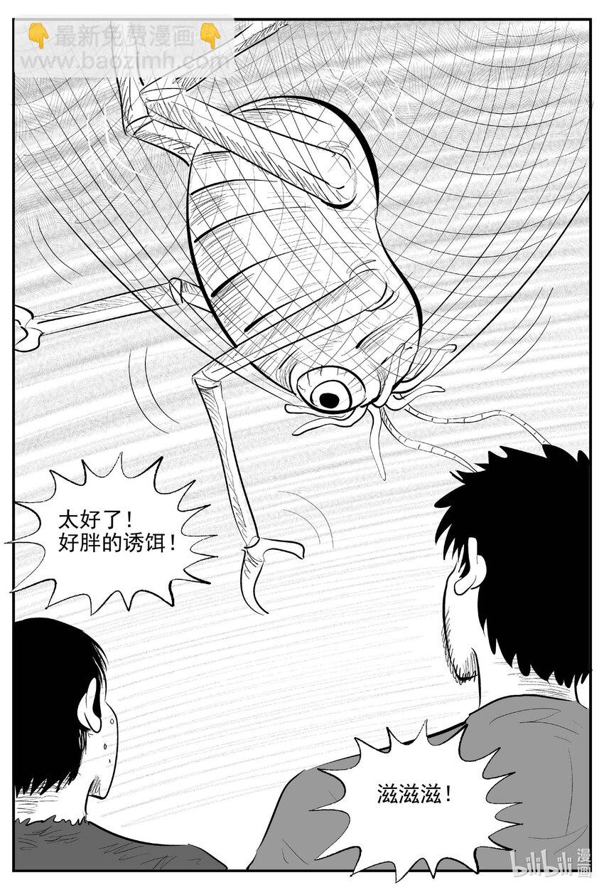 864 人类末日之旅-第854话