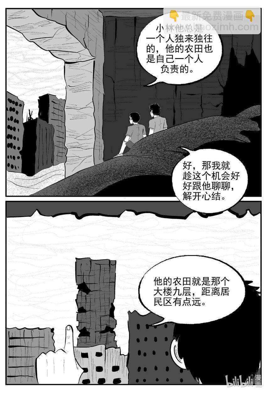 866 人类末日之旅-第856话
