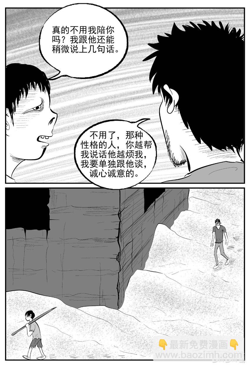 866 人类末日之旅-第856话