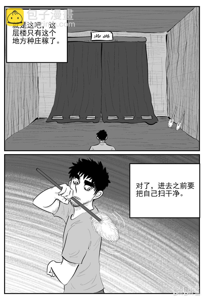 866 人类末日之旅-第856话