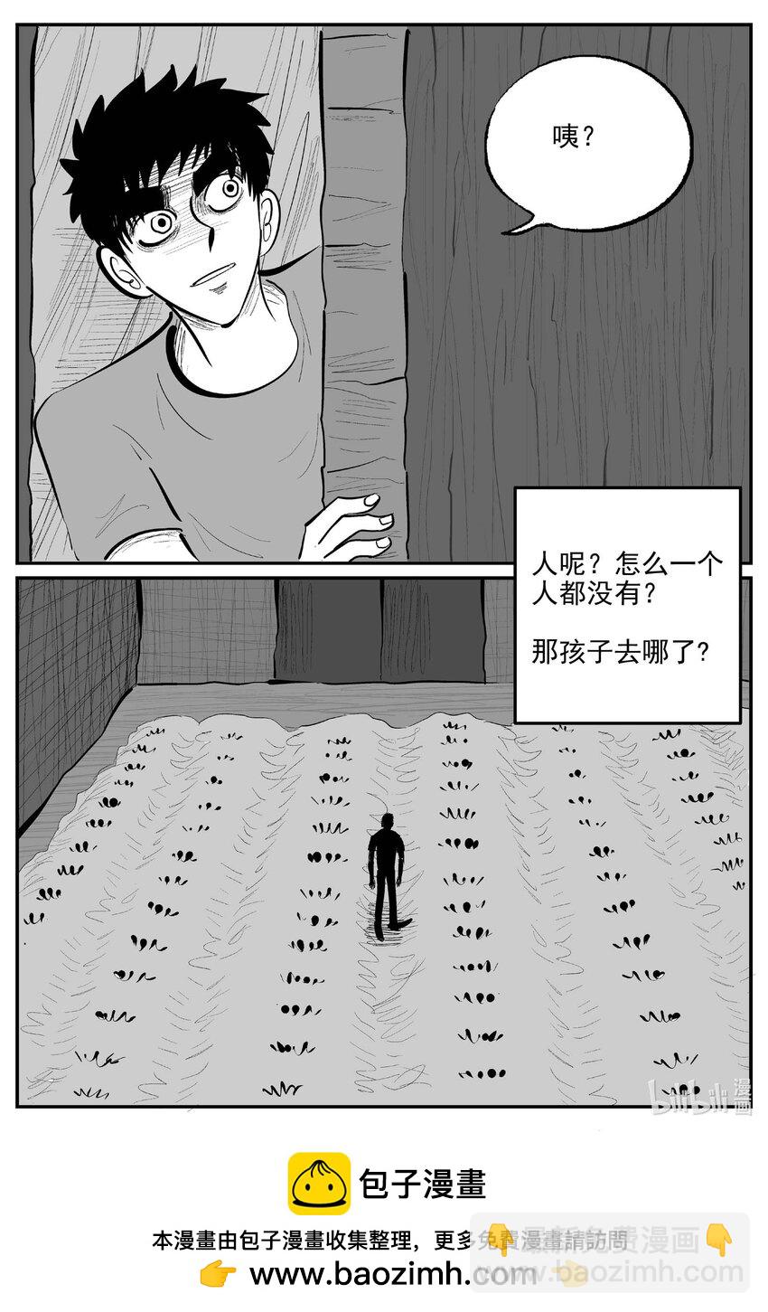 866 人类末日之旅-第856话
