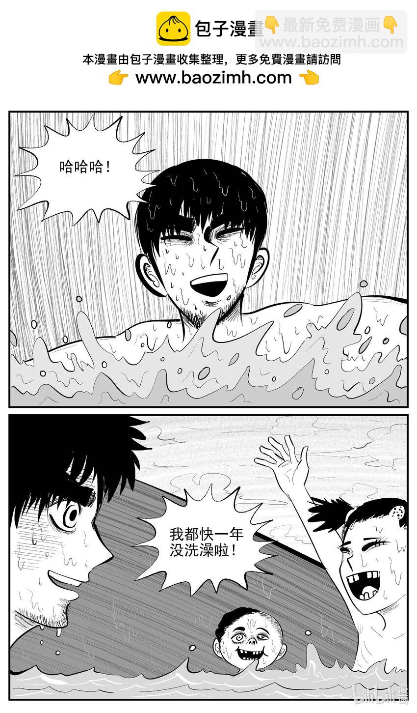 866 人类末日之旅-第856话