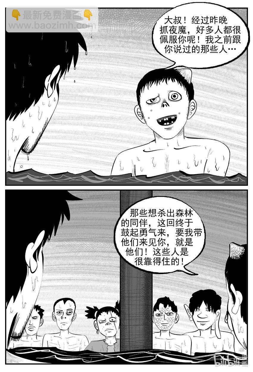 866 人类末日之旅-第856话