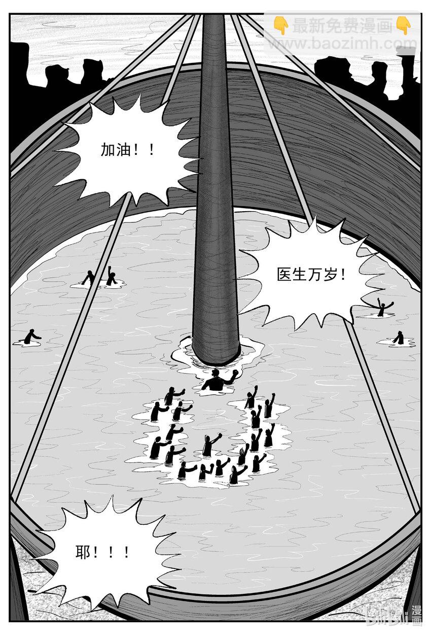 866 人类末日之旅-第856话