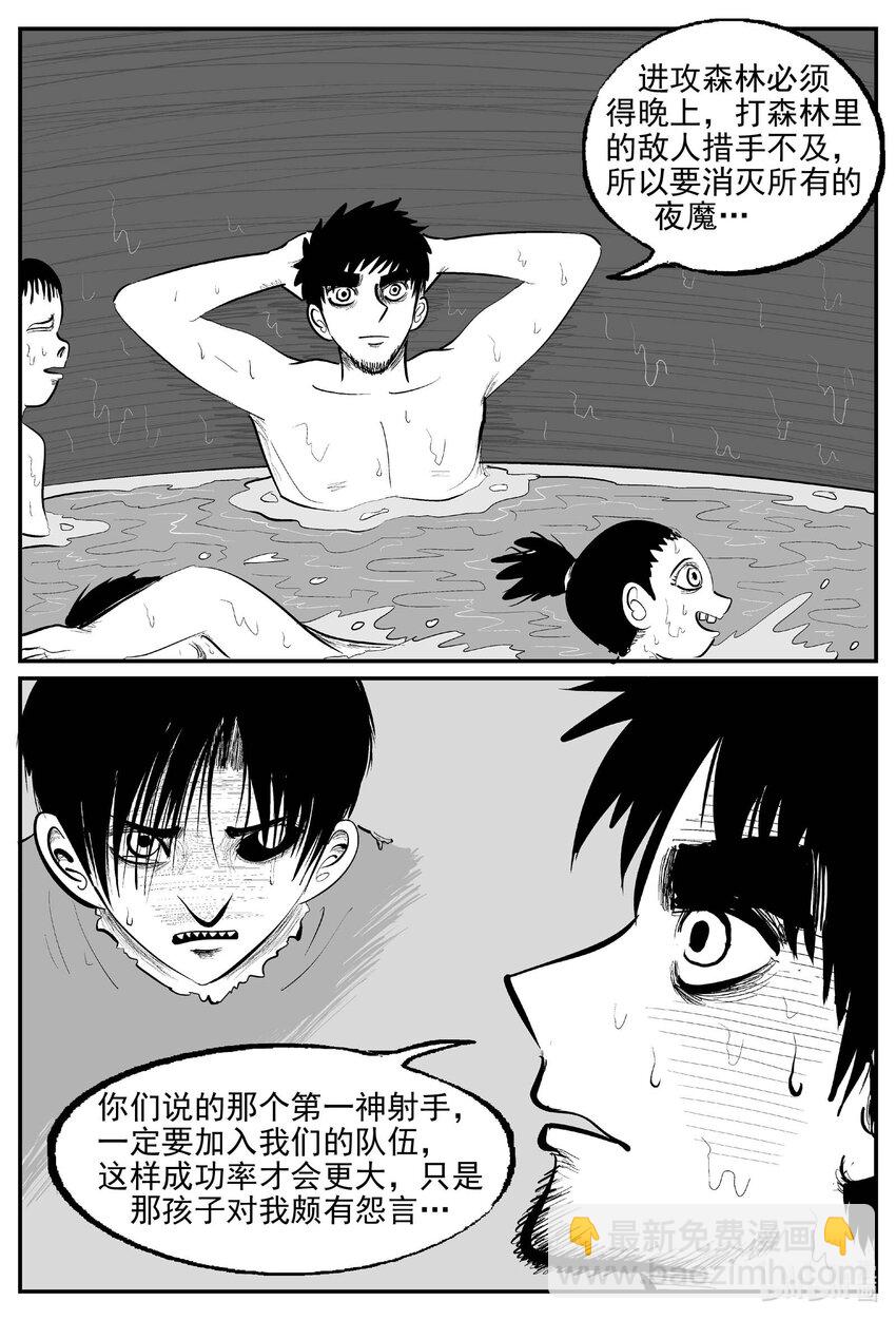 866 人类末日之旅-第856话