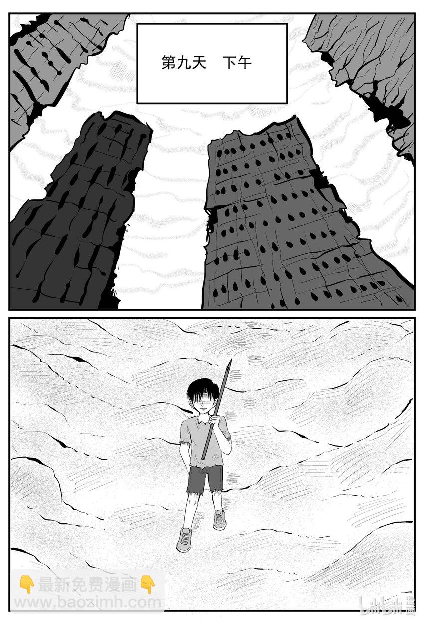 866 人类末日之旅-第856话
