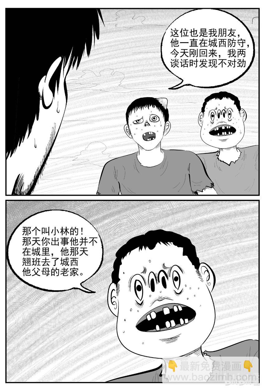 868 人类末日之旅-第858话