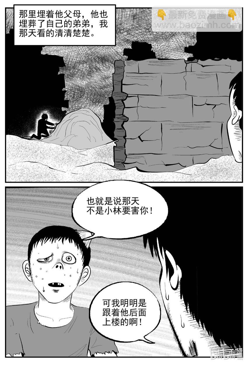 868 人类末日之旅-第858话