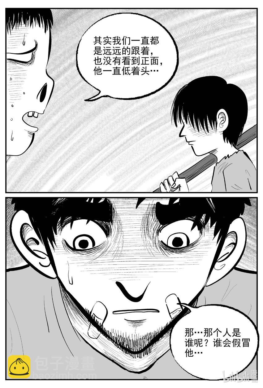 868 人类末日之旅-第858话