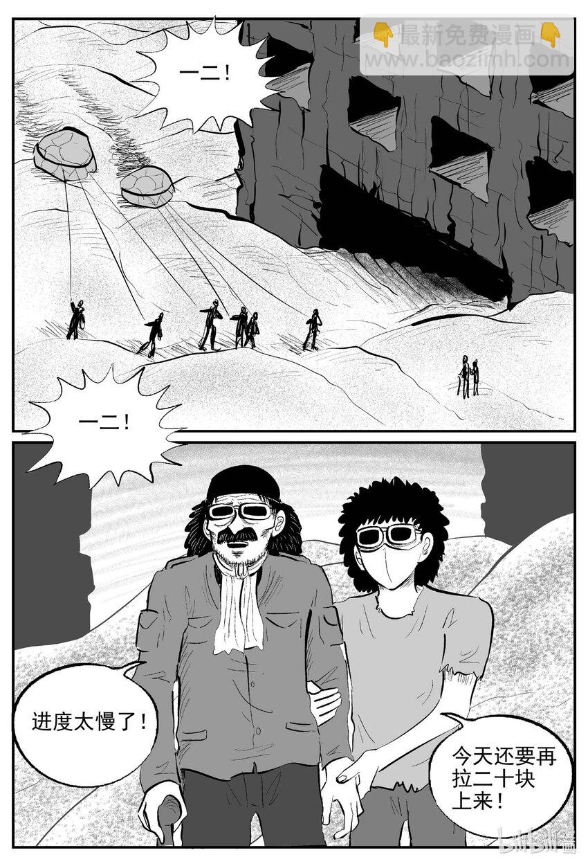 868 人类末日之旅-第858话