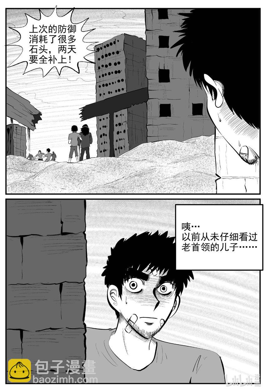 868 人类末日之旅-第858话