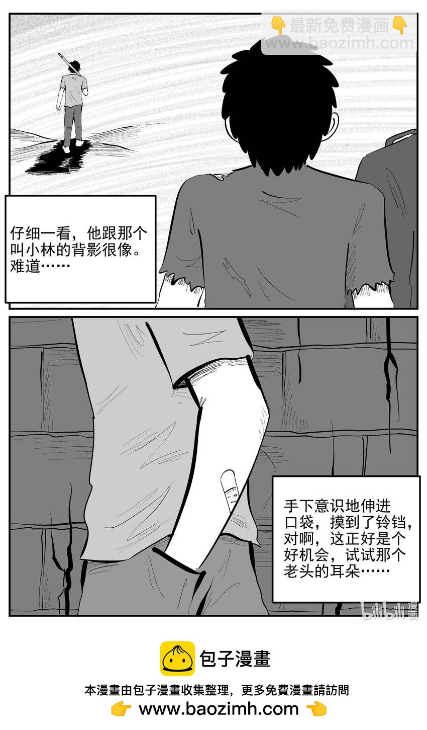868 人类末日之旅-第858话
