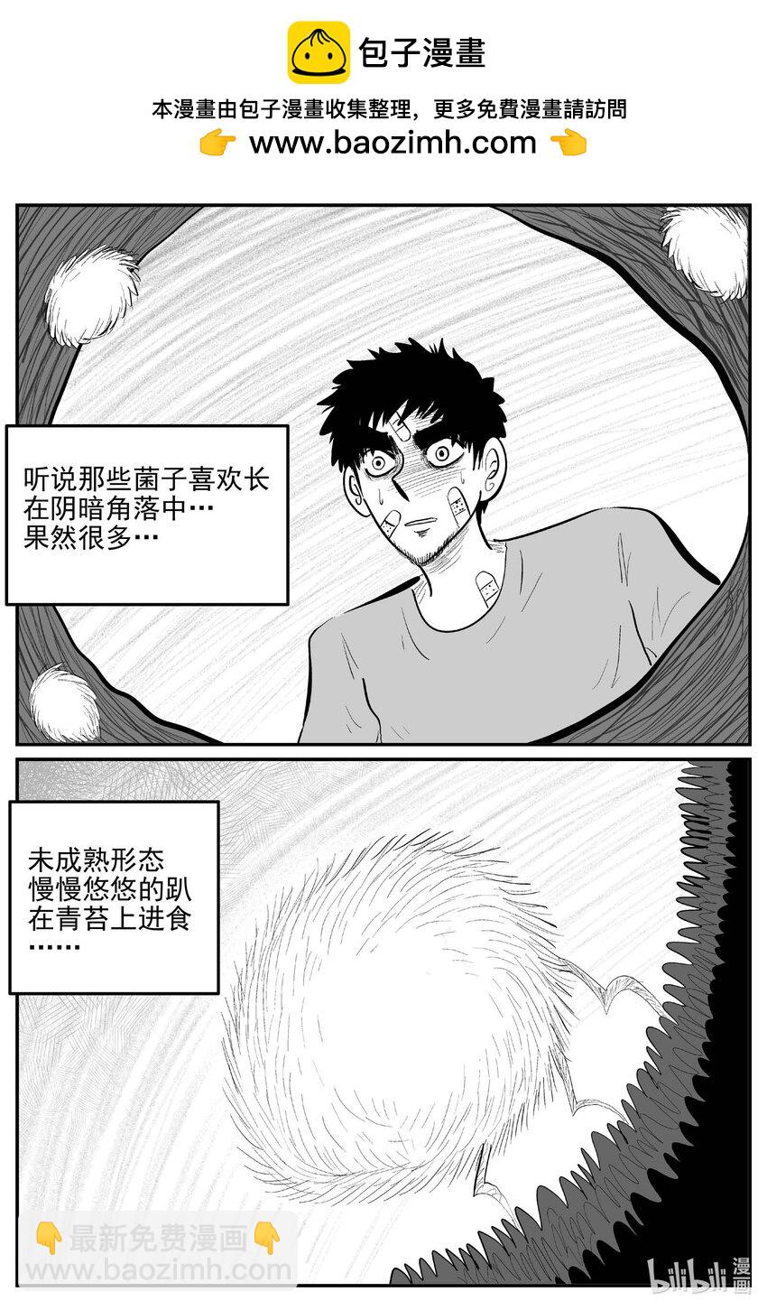 868 人类末日之旅-第858话