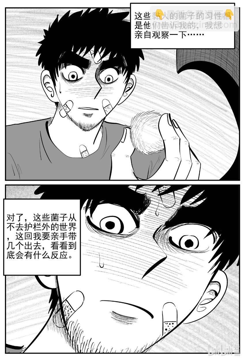 868 人类末日之旅-第858话