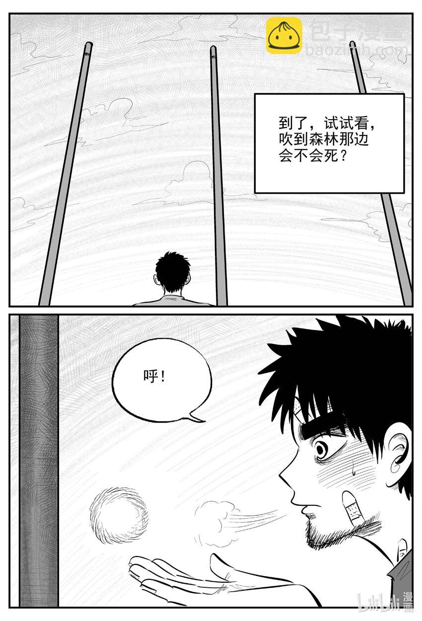 868 人类末日之旅-第858话