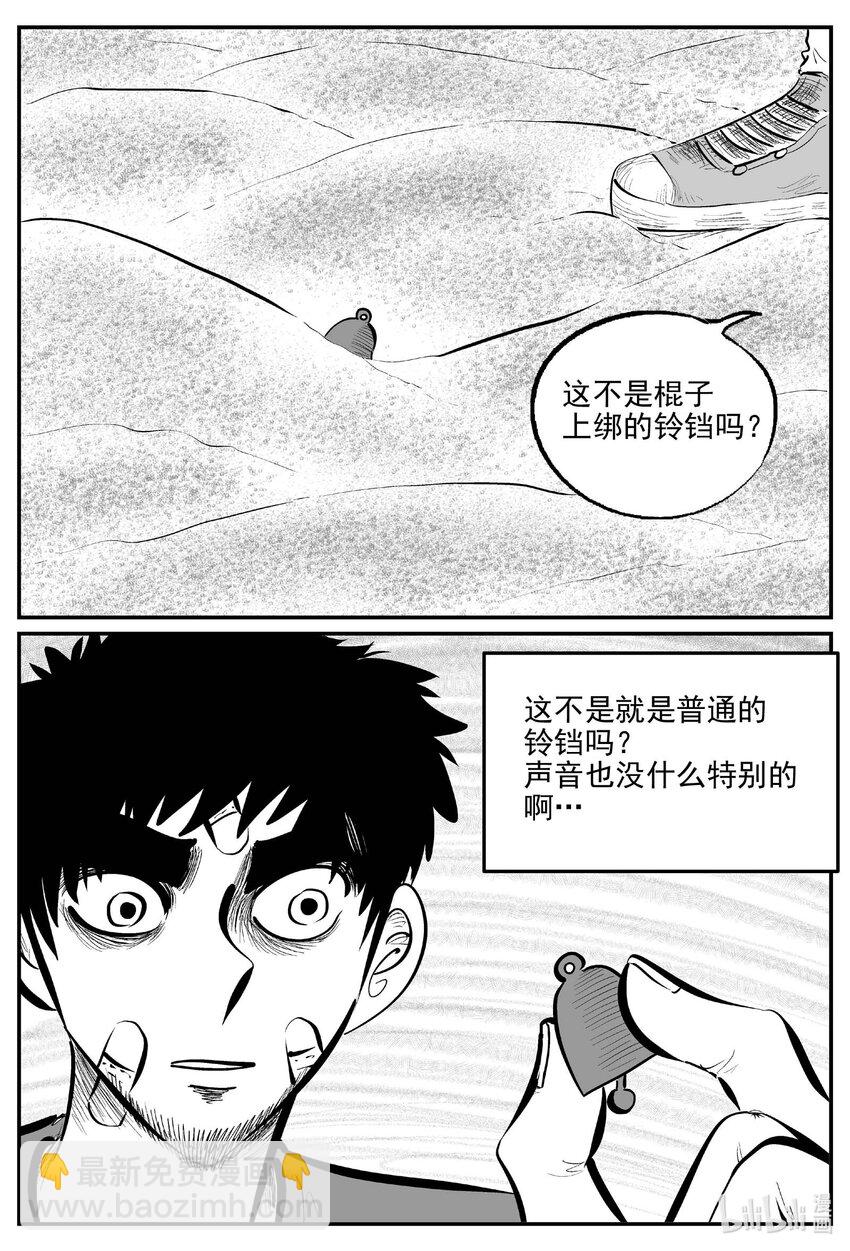 868 人类末日之旅-第858话