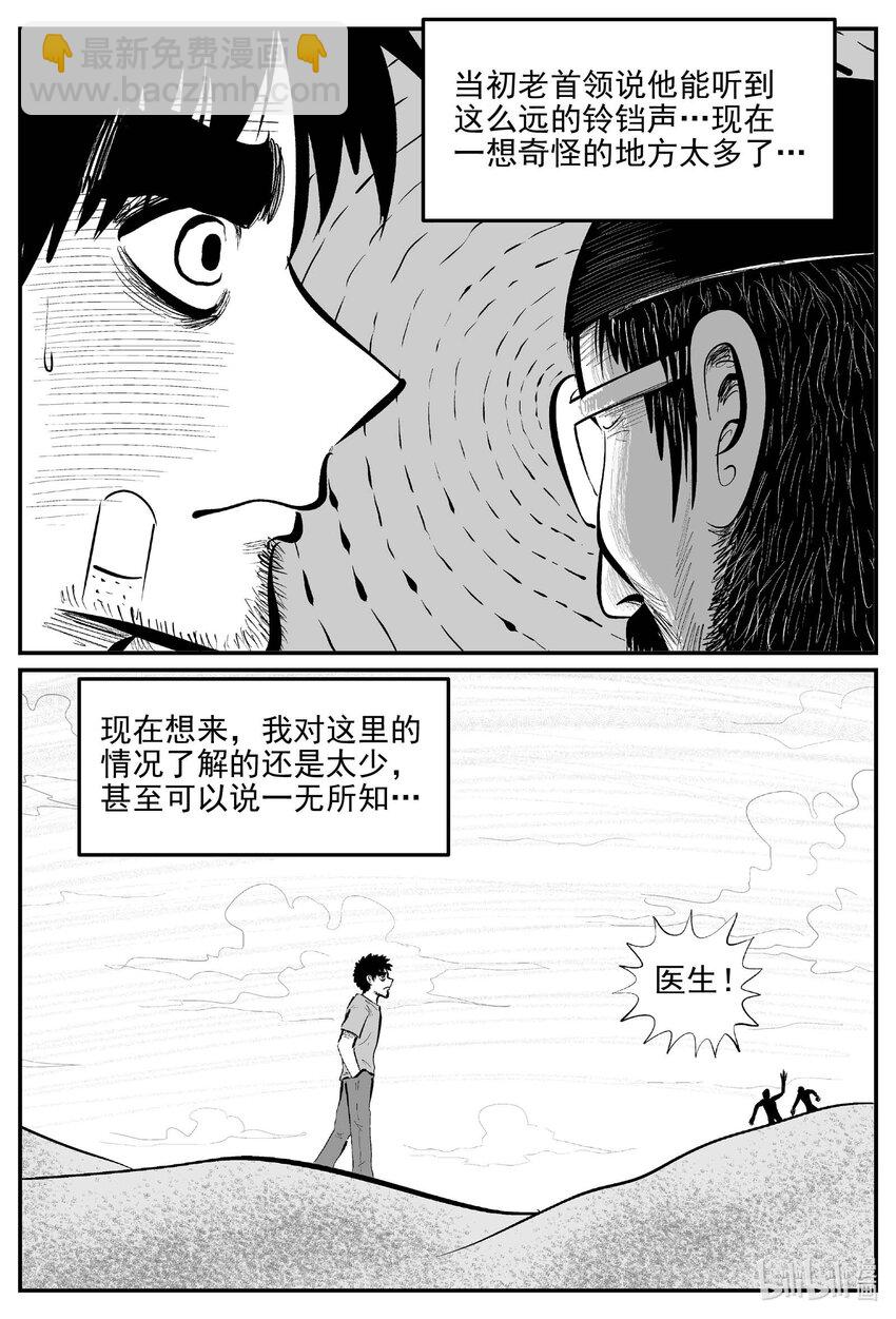 868 人类末日之旅-第858话