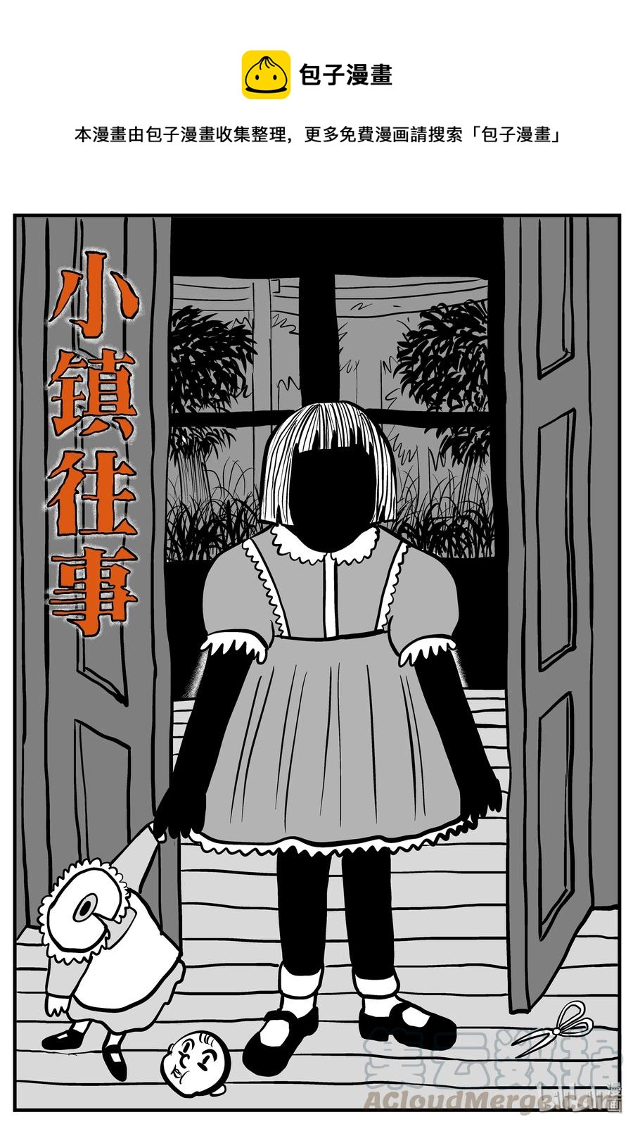 088 小镇往事（1）-第82话