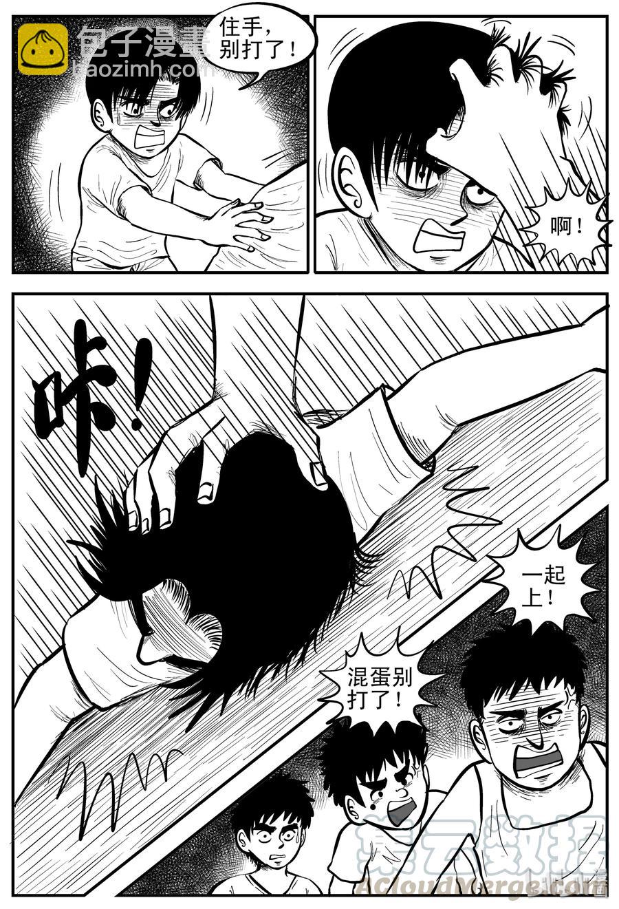 088 小镇往事（1）-第82话
