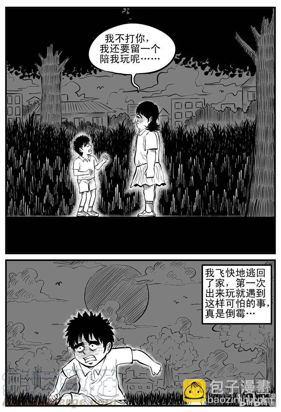 088 小镇往事（1）-第82话