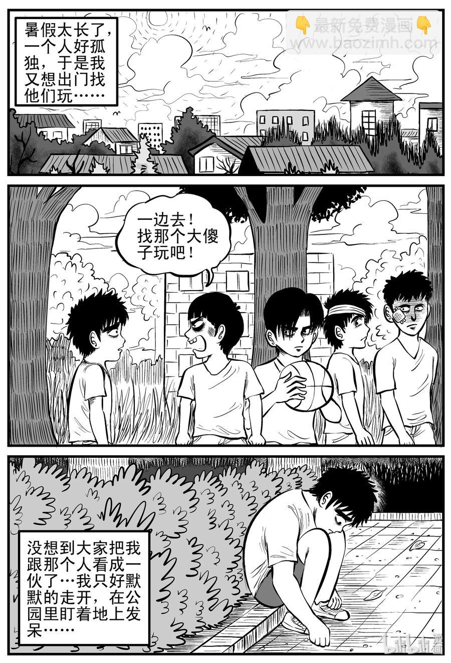 088 小镇往事（1）-第82话