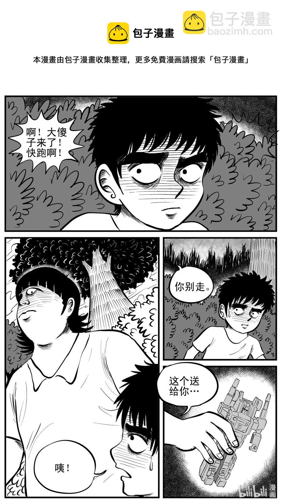 088 小镇往事（1）-第82话