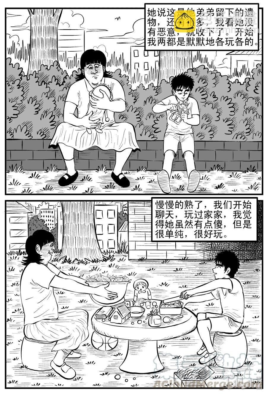 088 小镇往事（1）-第82话