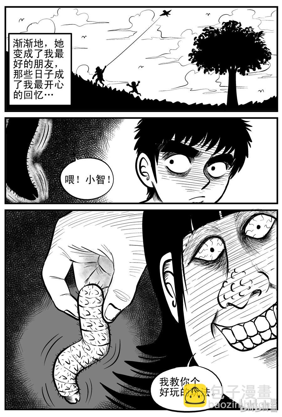 088 小镇往事（1）-第82话
