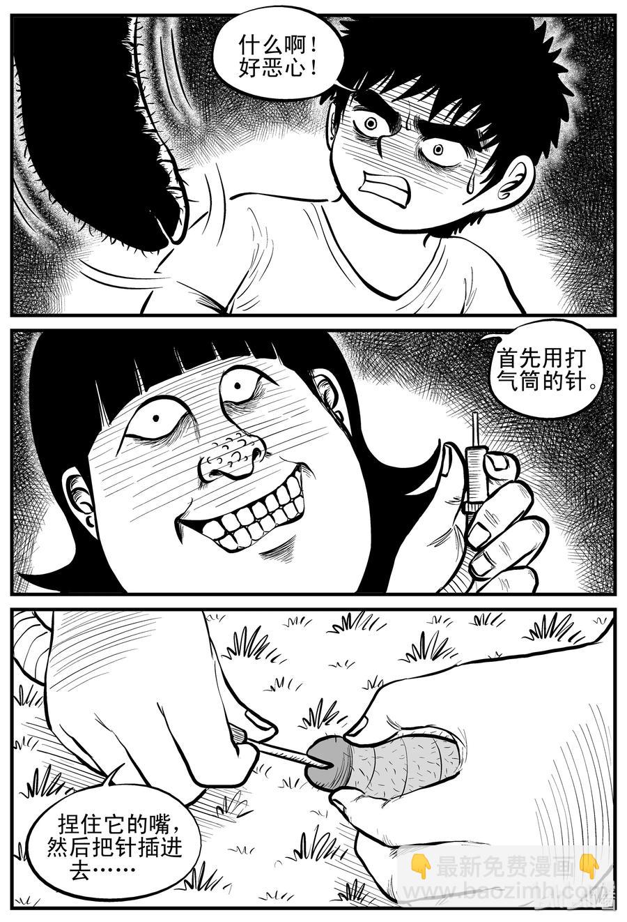 088 小镇往事（1）-第82话