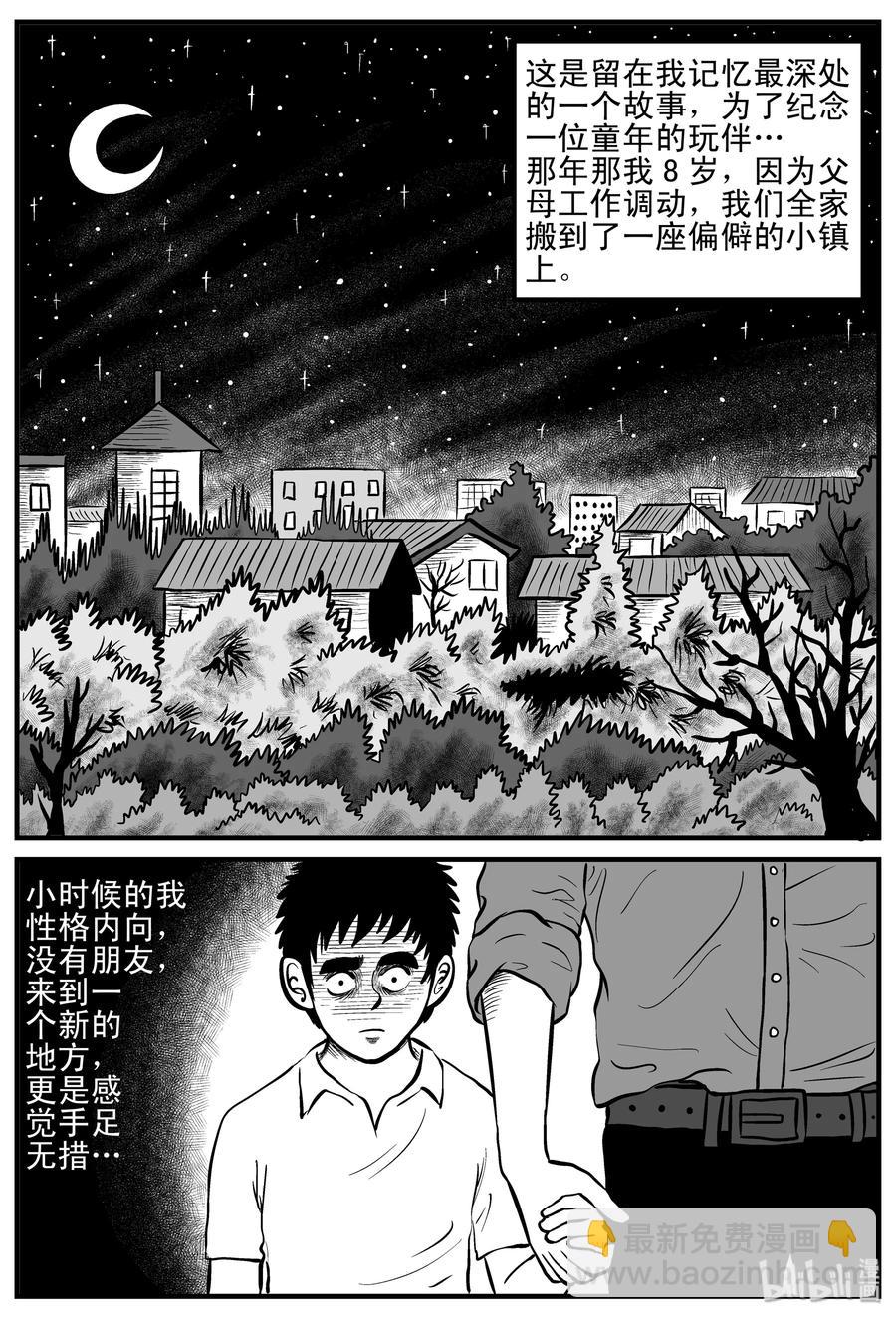 088 小镇往事（1）-第82话