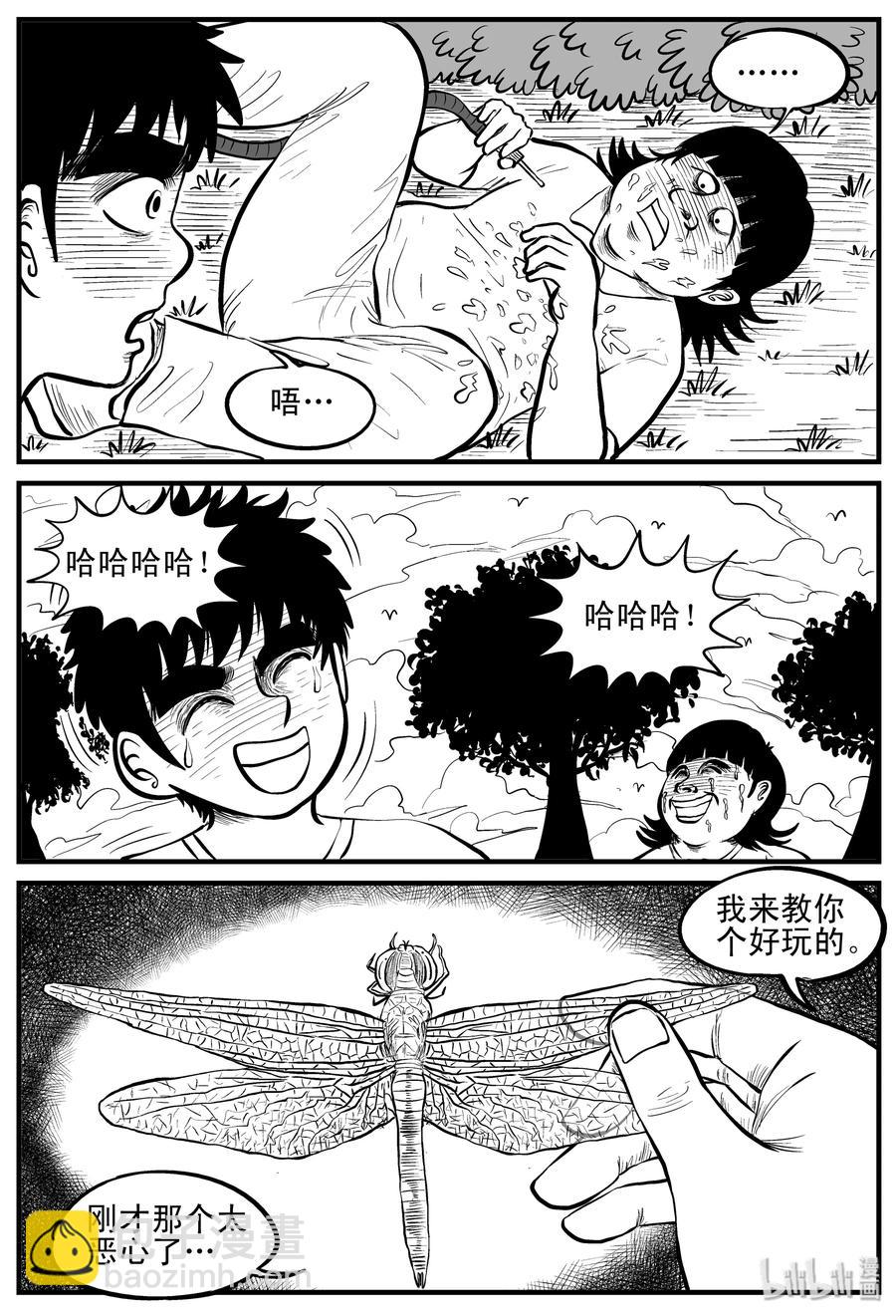 088 小镇往事（1）-第82话