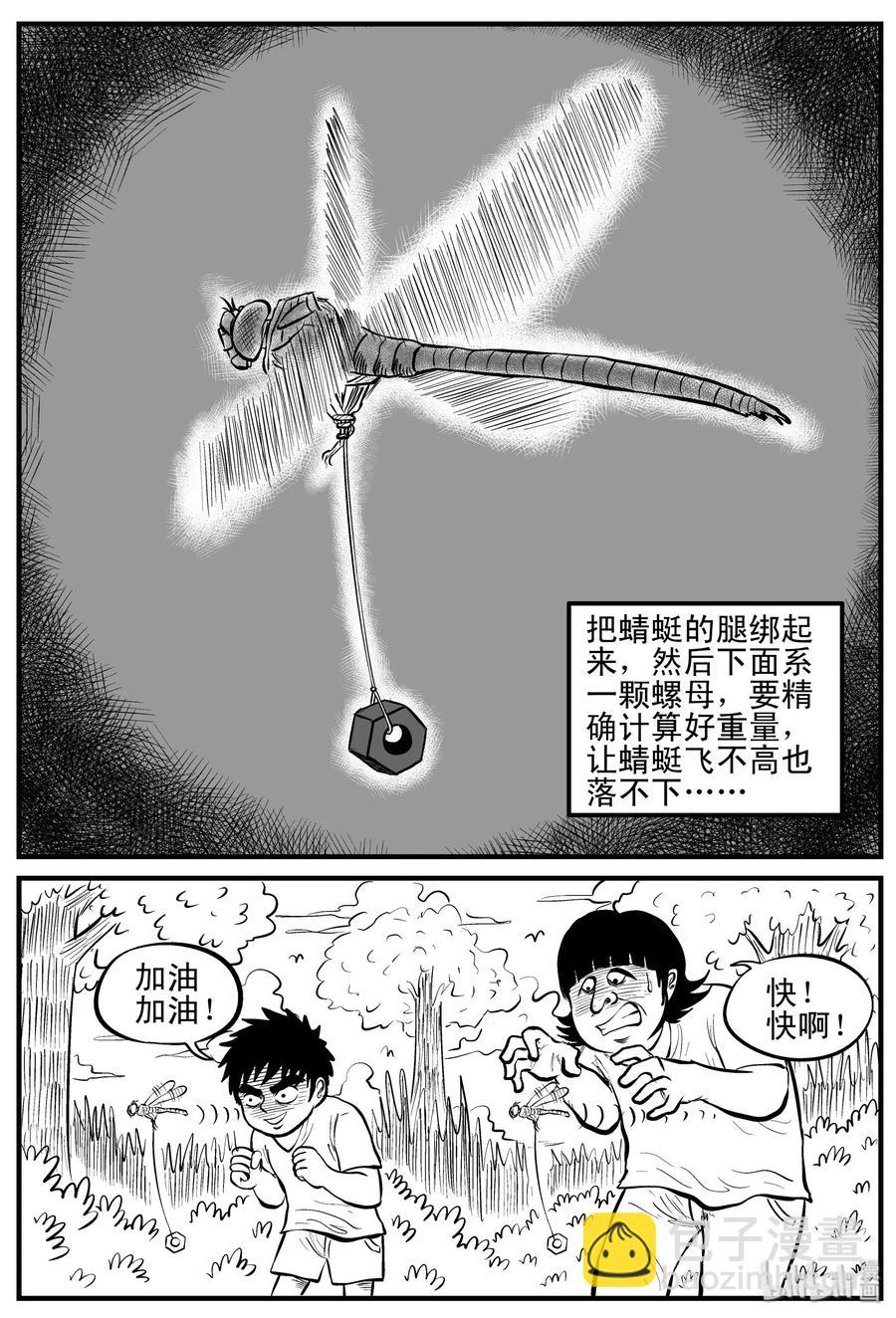 088 小镇往事（1）-第82话