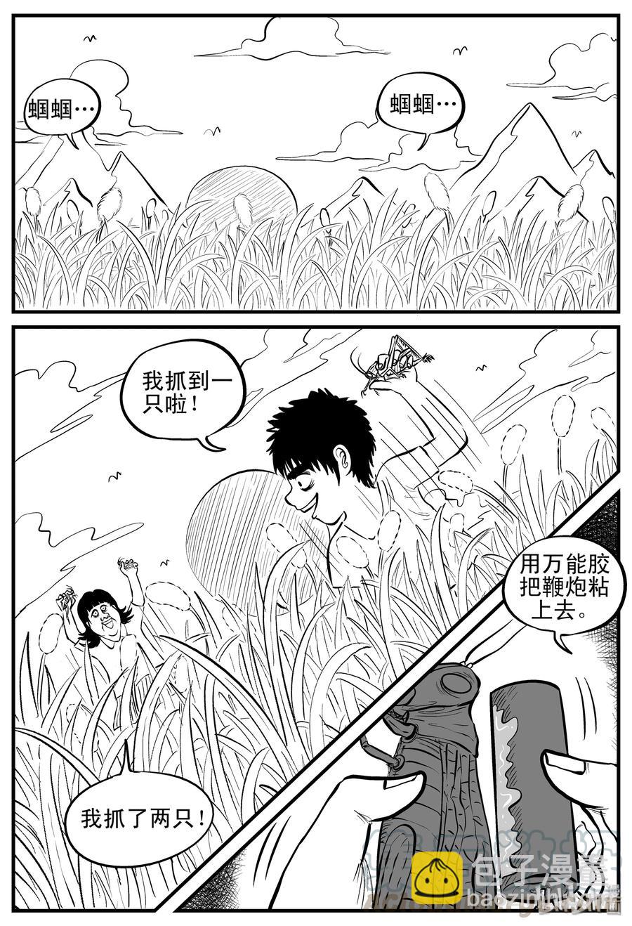 088 小镇往事（1）-第82话