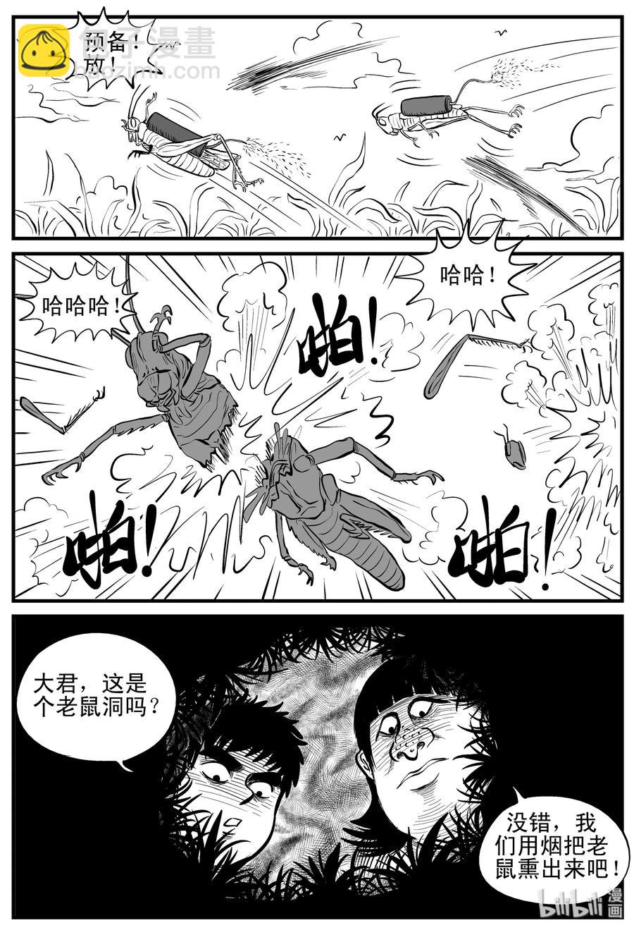 088 小镇往事（1）-第82话