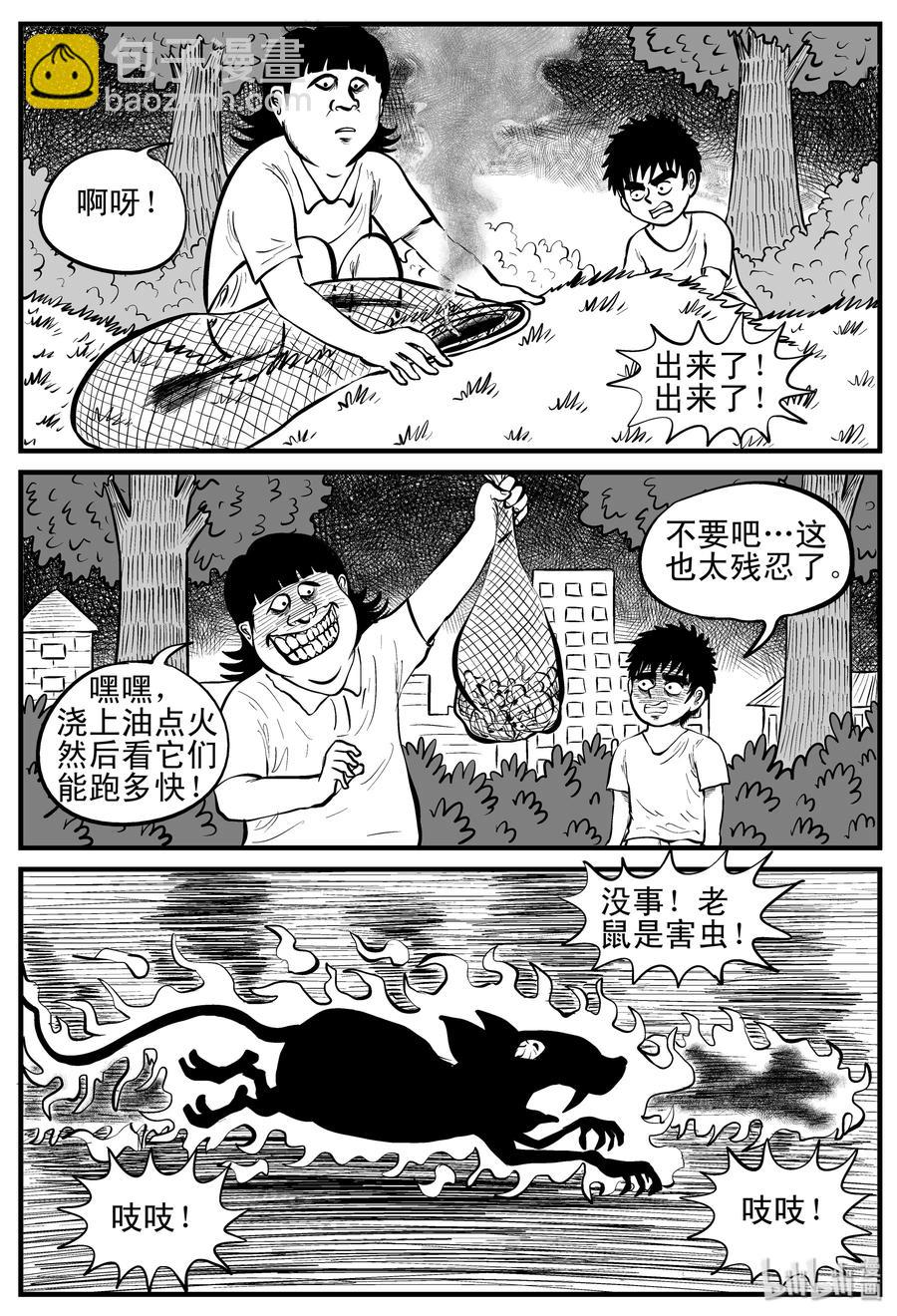 088 小镇往事（1）-第82话