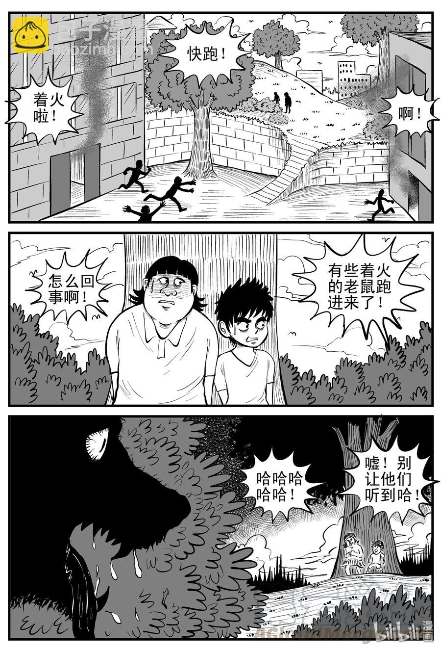 088 小镇往事（1）-第82话