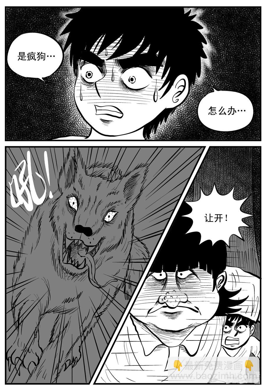 088 小镇往事（1）-第82话
